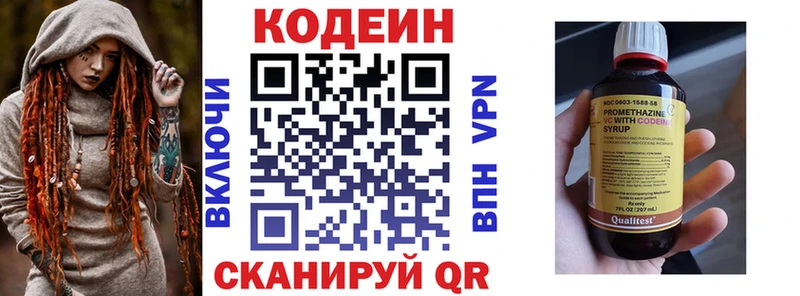 Codein напиток Lean (лин)  Ханты-Мансийск 