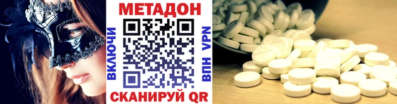 цена   Ханты-Мансийск  МЕТАДОН белоснежный 